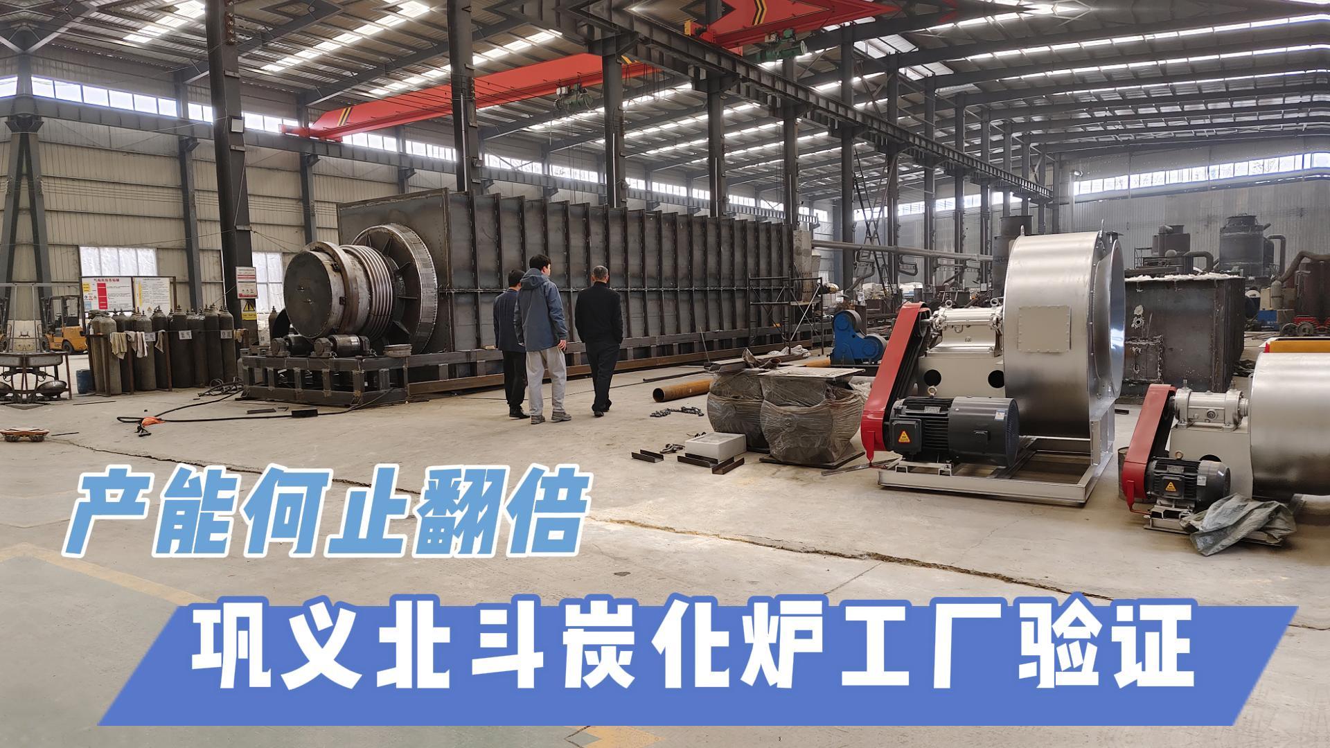 炭化機(jī)選型不迷茫！智能控溫+環(huán)保設(shè)計(jì)輕松選